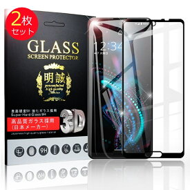 【2枚セット】AQUOS R5G 強化ガラスフィルム SHG01 au / 908SH softbank / SH-51A docomo 画面保護 ガラスシート スマホフィルム 全面保護シール 3D スクリーン