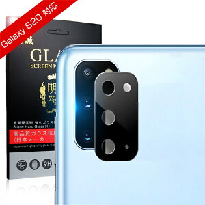 GALAXY S20 SC-51A / SCG01 JیtB KXیtB XNb`h~ ȒP hR[g 1.02mm^ YK[h A~jEJo[ YیKXtB dx9H Uh