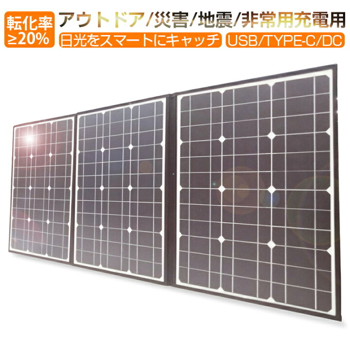 楽天市場】ソーラーパネル ソーラーチャージャー 100W 3枚 折りたたみ 