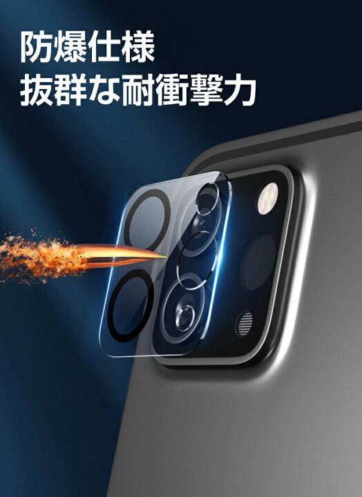 楽天市場】11インチiPad Pro(第2/3世代) 12.9インチiPad Pro(第4/5世代) カメラ保護フィルム 強化ガラス保護フィルム 全面保護 傷防止 指紋防止 カメラ保護 レンズ保護 耐衝撃 : 明誠ショップ 楽天市場】11インチiPad Pro(第2/3世代) 12.9インチiPad Pro(第4/5世代) カメラ保護フィルム 強化ガラス保護フィルム 全面保護 傷防止 指紋防止 カメラ保護 レンズ保護 耐衝撃 : 明誠ショップ