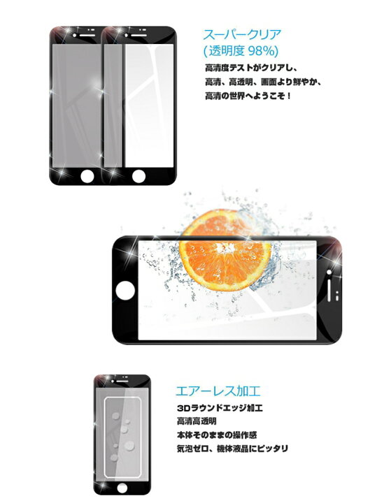 楽天市場】iPhoneSE第3世代 iPhone SE 第2世代 iPhone7 iPhone8 強化ガラスフィルム 液晶保護 全面保護シール 3D ソフトフレーム ガラスカバー スマホ画面保護 スクリーンガラス膜 : 明誠ショップ 楽天市場】iPhoneSE第3世代 iPhone SE 第2世代 iPhone7 iPhone8 強化ガラスフィルム 液晶保護 全面保護シール 3D ソフトフレーム ガラスカバー スマホ画面保護 スクリーンガラス膜 : 明誠ショップ