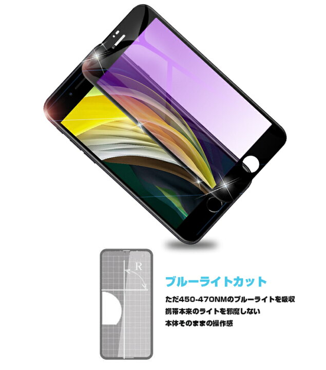 楽天市場】【2枚セット】iPhone SE3 第3世代 iPhone SE 第2世代 