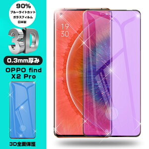 y2ZbgzOPPO find X2 Pro OPG01 au KXیtB u[CgJbg tی 3DSʕی ʕی KXیV[ XN[V[g h~ KX X}ztB