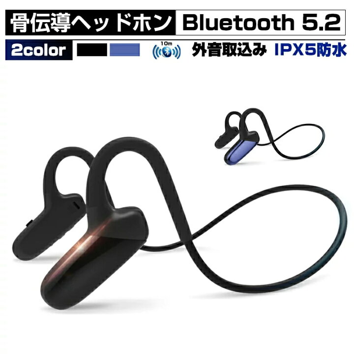 楽天市場】ワイヤレスヘッドセット 骨伝導ヘッドホン Bluetooth5.2 