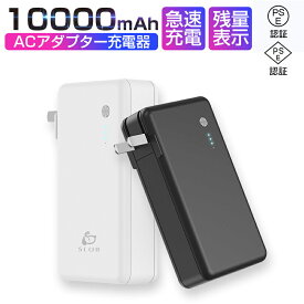 楽天市場 モバイルバッテリー Pd Acアダプターの通販