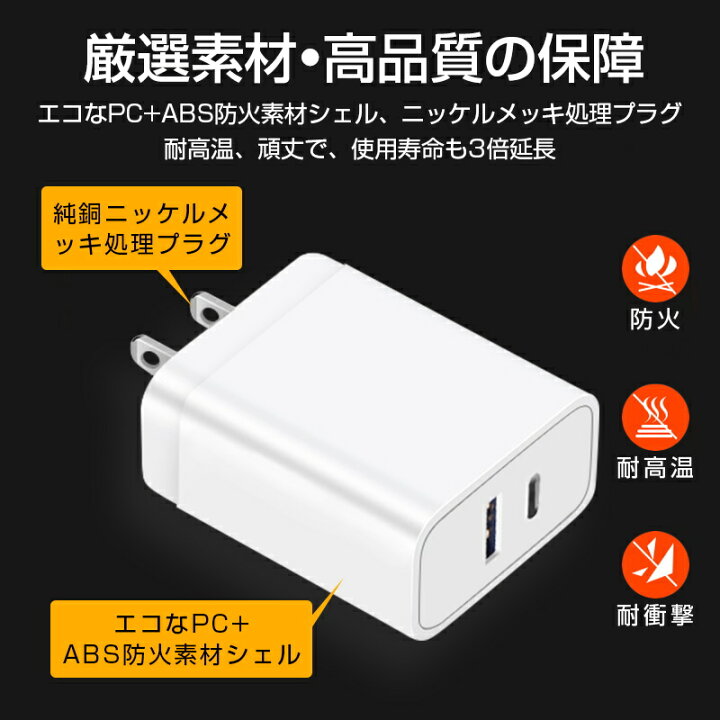 楽天市場】PD 急速充電器 ACアダプター iPhone13充電アダプター 2ポート USB-A Type-C 温度コントロール 自動負荷検知 知能マッチング 安定充電 多重保護 PC+ABS素材使用 PSE認証済 : 明誠ショップ 楽天市場】PD 急速充電器 ACアダプター iPhone13充電アダプター 2ポート USB-A Type-C 温度コントロール 自動負荷検知 知能マッチング 安定充電 多重保護 PC+ABS素材使用 PSE認証済 : 明誠ショップ