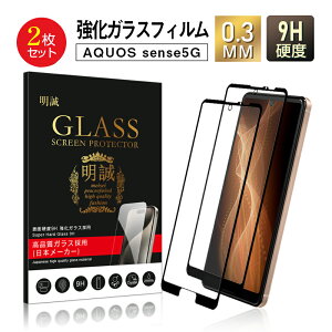 y2ZbgzAQUOS Sense5G A004SH/Sense4 SH-41A/Sense4 SH-M15/SENSE4 LITE SH-RM15 KXtB 3D tیKXV[g KXیtB Sʕی ʕی XN[یtB LYh~ X