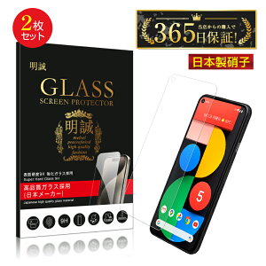 �y2���Z�b�g�zGoogle pixel5 5G GOG01 �����K���X�ی�t�B���� 2.5D �t���ی�K���X�V�[�g �K���X�t�B���� ��ʕی�t�B���� �X�}�z�t�B���� �X�N���[���t�B���� �t���ی�t�B����