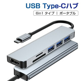 ドッキングステーション USB C ハブ HDMI出力ポート 3USB ポート 高速データ転送 MacBook Pro iPad Pro ChromeBook等に対応 互換性抜群 耐久性抜群 超軽量