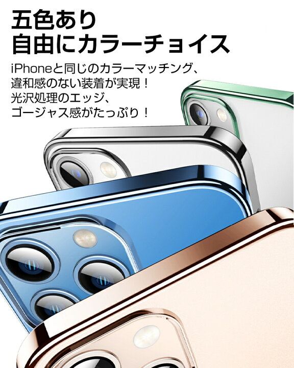 楽天市場】iPhone14/14Pro/14Plus/14Pro Max/iPhone13/13mini/13Pro/13ProMax/iPhone13ケース iPhone13シリーズ全対応 iPhone13/iPhone13mini/iPhone13Pro/iPhone13ProMax 新型 TPUケース スマホケース ソフトケース 金属感 ストラップホール付き 超薄型 超軽量 衝撃吸収 ... 楽天市場】iPhone14/14Pro/14Plus/14Pro Max/iPhone13/13mini/13Pro/13ProMax/iPhone13ケース iPhone13シリーズ全対応 iPhone13/iPhone13mini/iPhone13Pro/iPhone13ProMax 新型 TPUケース スマホケース ソフトケース 金属感 ストラップホール付き 超薄型 超軽量 衝撃吸収 ...