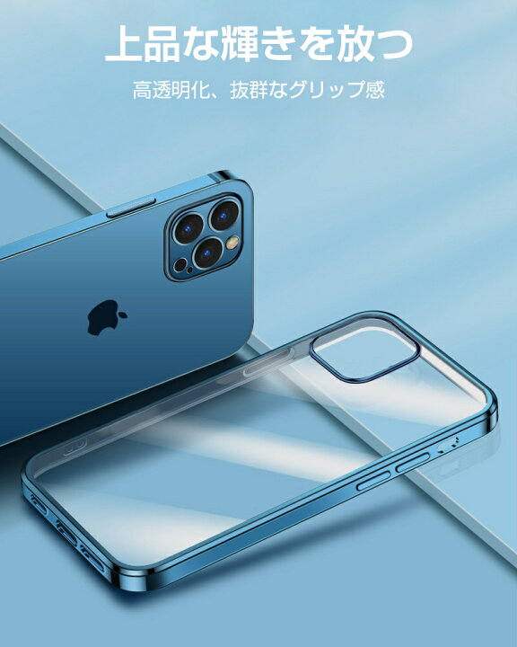 楽天市場】iPhone14/14Pro/14Plus/14Pro Max/iPhone13/13mini/13Pro/13ProMax/iPhone13ケース iPhone13シリーズ全対応 iPhone13/iPhone13mini/iPhone13Pro/iPhone13ProMax 新型 TPUケース スマホケース ソフトケース 金属感 ストラップホール付き 超薄型 超軽量 衝撃吸収 ... 楽天市場】iPhone14/14Pro/14Plus/14Pro Max/iPhone13/13mini/13Pro/13ProMax/iPhone13ケース iPhone13シリーズ全対応 iPhone13/iPhone13mini/iPhone13Pro/iPhone13ProMax 新型 TPUケース スマホケース ソフトケース 金属感 ストラップホール付き 超薄型 超軽量 衝撃吸収 ...
