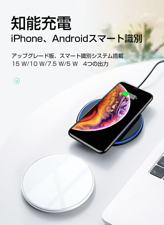 楽天市場】ワイヤレス充電器 チー充電器 充電プレート Qi認証 QI急速充電 置くだけ充電 電磁誘導式 iPhone13/13Pro/13Pro Max/13mini対応 多機種対応5W 7.5W 10W 15W出力対応 : 明誠ショップ 楽天市場】ワイヤレス充電器 チー充電器 充電プレート Qi認証 QI急速充電 置くだけ充電 電磁誘導式 iPhone13/13Pro/13Pro Max/13mini対応 多機種対応5W 7.5W 10W 15W出力対応 : 明誠ショップ