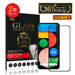 y2ZbgzGoogle pixel 4A(5G) G025H KXیtB tی 3DSʕی ʕی XN[V[g LYh~ KX X}ztB fBXvCیtB XNb`h~ soft