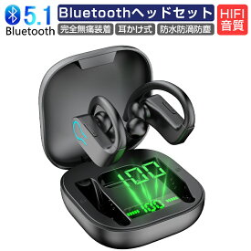 ワイヤレスヘッドセット Bluetooth5.1両耳分離型 耳掛け ワイヤレスイヤホン TWS 完全ワイヤレスイヤホン 両耳通話可 ノイズキャンセル 高音質 サラウンドサウンド PSE認証済み
