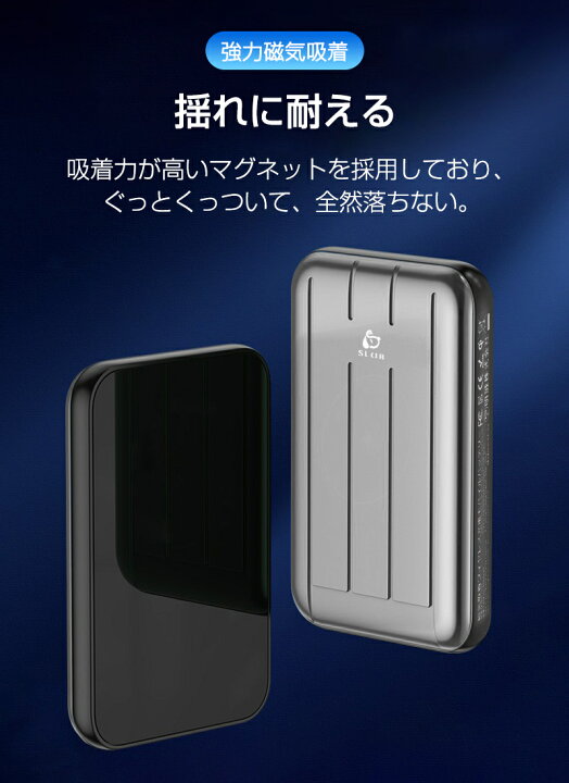 楽天市場】Qi対応モバイルバッテリー ワイヤレス充電器 モバイルバッテリー 5000mAh 磁気吸着 電量表示 ポリマー電池 コンパクト 小型 多機能 20W出力 iPhone13対応 PSE認証済み : 明誠ショップ 楽天市場】Qi対応モバイルバッテリー ワイヤレス充電器 モバイルバッテリー 5000mAh 磁気吸着 電量表示 ポリマー電池 コンパクト 小型 多機能 20W出力 iPhone13対応 PSE認証済み : 明誠ショップ