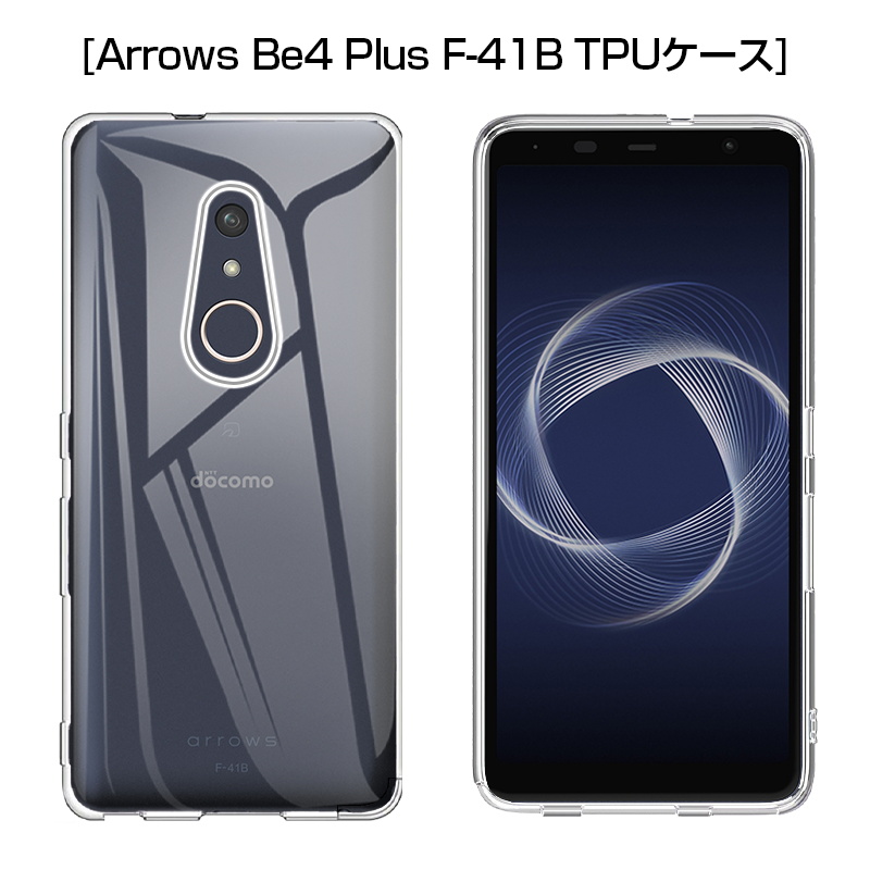 arrows be4 f-41b plus ケース - 携帯電話アクセサリの通販・価格比較 