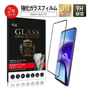 y2ZbgzRedmi Note 9T A001XM KXtB 3D tیKXV[g KXیtB Sʕی ʕی XN[یtB C菝h~ X}zV[g XN[tB