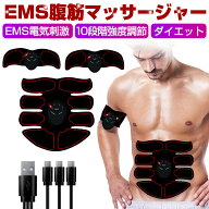 EMS腹筋マッサージパッド 腹筋マッサージャー 腹筋ベルト スリミングフィットネス器具 EMSパルスマッサー…