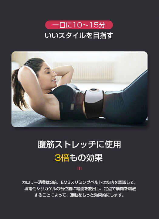 楽天市場】EMSスリミングベルト EMS腹筋ベルト 腰マッサージ器 ジェルシート不要 USB充電式 腹筋パッド 腹筋トレーニング ウェストベルト トレーニング器具 トレーニングマシーン 腹筋マシン : 明誠ショップ 楽天市場】EMSスリミングベルト EMS腹筋ベルト 腰マッサージ器 ジェルシート不要 USB充電式 腹筋パッド 腹筋トレーニング ウェストベルト トレーニング器具 トレーニングマシーン 腹筋マシン : 明誠ショップ