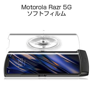 Motorola razr 5G XT2071-4 �q�h���Q���t�B���� TPU�t�B���� ��ʕی� ���i���t�B���� �����ȃt�B�b�g �����^�C�v ���ȏC�� ������ �����^ �_�炩���t�B���� �X�N���b�`�ی�