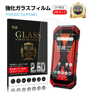 �y2���Z�b�g�zTORQUE 5G �����K���X�ی�t�B���� 2.5D �K���X�t�B���� ��ʕی�t�B���� �X�N���[���ی�t�B���� �t���ی�t�B���� �K���X�V�[�g �X�}�z��ʃJ�o�[