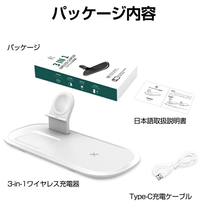 楽天市場】3in1ワイヤレス充電器 無線チャージャー iphone無線充電器 iPhone13対応 Air Pods Pro充電器 Apple Watch充電スタンド 3台同時充電 置くだけで充電 スマホ 急速充電 USB Type-C入力 : 明誠ショップ