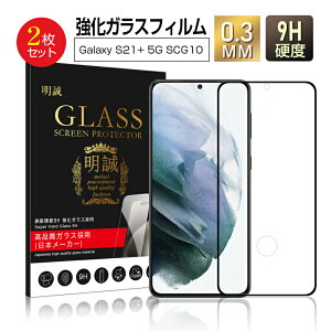 y2ZbgzGALAXY S21+ 5G SCG10 au KXtB 3D tیKXV[g KXیtB Sʕی X}zʕیtB XN[یtB h~ X}zV[g