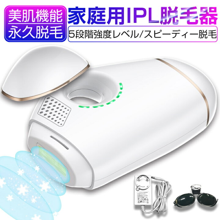 楽天市場】脱毛器 IPL光脱毛器 家庭用 光エステ フラッシュ 永久脱毛 