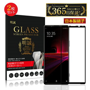 y2ZbgzXperia 1 III SO-51B docomo / SOG03 au / A101SO softbank KXtB Xperia PRO-I XQ-BE42 tیtB SʕیV[ 3D \tgt[ KXJo[ X}zʕی gуtB 