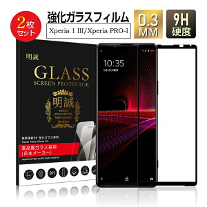 y2ZbgzXperia 1 III SO-51B docomo / SOG03 au / A101SO softbank KXtB Xperia PRO-I XQ-BE42tیtB ʕی KXV[g X}ztB SʕیV[ XN[tB