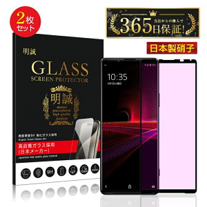 y2ZbgzXperia 1 III SO-51B docomo / SOG03 au / A101SO softbank KXtB Xperia PRO-I XQ-BE42 u[CgJbg tیtB SʕیV[ 3D \tgt[ KXJo[ X}z