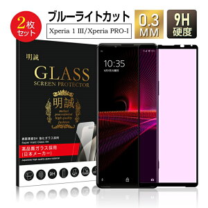 y2ZbgzXperia 1 III SO-51B docomo / SOG03 au / A101SO softbank KXtB Xperia PRO-I XQ-BE42 u[CgJbg tیtB ʕی KXV[g X}ztB SʕیV[ X