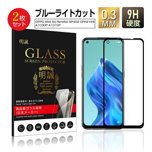 y2ZbgzOPPO A54 (5GjOPG02 KXtB 3D tیKXV[g OPPO Reno5 A KXیtB Sʕی X}zʕیtB XN[یtB h~ X}zV[g