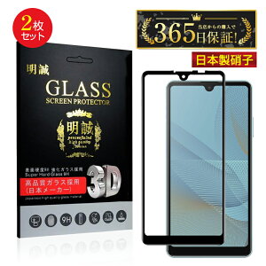 y2ZbgzXperia Ace II SO-41B KXtB Xperia Ace III SOG08/ SO-53C/A203SO tیtB SʕیV[ 3D \tgt[ KXJo[ X}zʕی gуtB ʃtB 