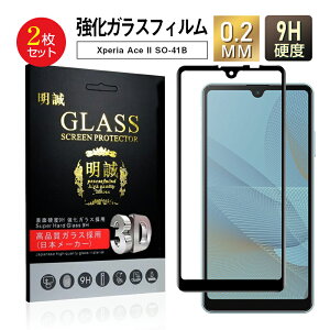 y2ZbgzXperia Ace II SO-41B docomo KXtB Xperia Ace III SOG08/ SO-53C/A203SO tیtB ʕی KXV[g X}ztB SʕیV[ XN[tB 0.2mm