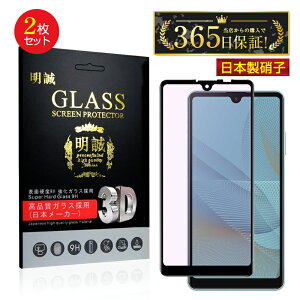 y2ZbgzXperia Ace II SO-41B KXtB Xperia Ace III SOG08/ SO-53C/A203SO u[CgJbg tیtB SʕیV[ 3D \tgt[ KXJo[ X}zʕی gуt