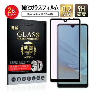 y2ZbgzXperia Ace II SO-41B docomo KXtB Xperia Ace III SOG08/ SO-53C/A203SO u[CgJbg tیtB ʕی KXV[g X}ztB SʕیV[ XN[