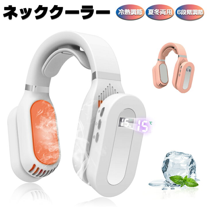 楽天市場】ネッククーラー ネックウォーマー 首掛け式 2in1夏冬兼用  