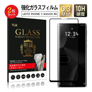 y2ZbgzLEITZ PHONE 1 LP-01/AQUOS R6 KXtB 3D tیKXV[g KXیtB Sʕی X}zʕیtB XN[یtB h~ X}zV[g