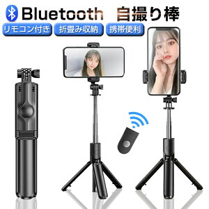 スマホ三脚 リモコン付き 携帯電話アクセサリの通販 価格比較 価格 Com