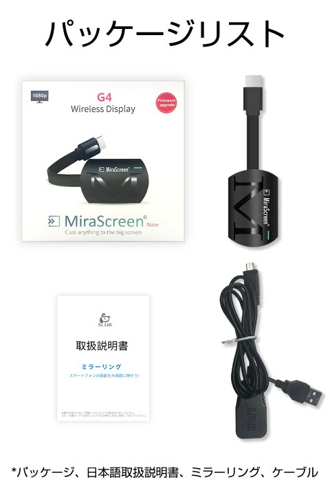 楽天市場 ミラーリング ワイヤレスhdmi 無線hdmi Miracast ストリーミング端末 テレビにスマホの画面を映す Digital Avアダプタ 携帯とテレビをつなぐ ミラーキャスト アダプタ Ios Android 明誠ショップ
