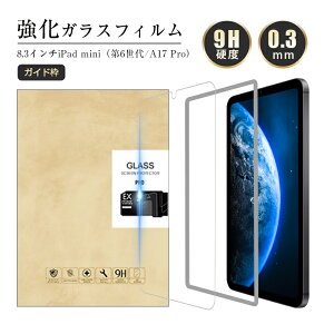 iPad mini (6) KXیtB iPad mini (A17 Pro) 2.5D KXtB ʕیtB XN[یtB tیtB KXV[g ^ubgʃJo[