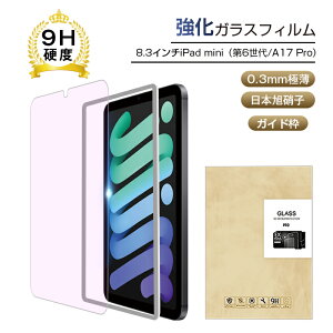 iPad mini (6) KXیtB iPad mini (A17 Pro) u[CgJbg 2.5D KXtB ʕیtB XN[یtB tیtB KXV[g ^ubg