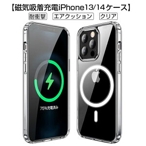 iPhone17e 16e iPhone16 16Pro 16Plus 16ProMax �X�}�z�P�[�X �N���A iPhone15 15Pro 15Plus 15ProMax iPhone14 14Pro 14Plus 14ProMax iPhone13�V���[�Y MagSafe �Ή� �}�O�l�b�g���� PC�P�[�X �\�t�g�t���[�� �P�[�X �P�[�X�J�o�[