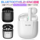 ワイヤレスイヤホン Bluetooth5.2 ブルートゥースイヤホン Bluetoothイヤホン インナーイヤ型 自動ペアリング HIFI音質 知能チップ搭載 ケース付き マイク内蔵 ENCノイズキャンセリング PSE認証済み 【PL保険加入済み製品・安心】