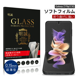 y2ZbgzGalaxy Z Flip4 5G SCG17/SC-54C nChQtB tیtB LYC wh~ یV[ ʕیtB X}ztB qhQV[ ϋvAbv Galaxy Z Fl