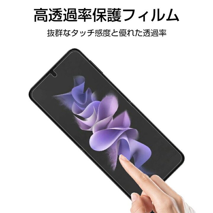 楽天市場 Galaxy Z Flip4 5g Scg17 Sc 54c ハイドロゲルフィルム 液晶保護フィルム 自動キズ修復 指紋防止 保護シール 画面保護フィルム スマホフィルム ヒドロゲルシール 耐久性アップ Galaxy Z Flip3 5g Sc 54b Docomo Galaxy Z Flip3 5g Scg12 Au 明誠ショップ
