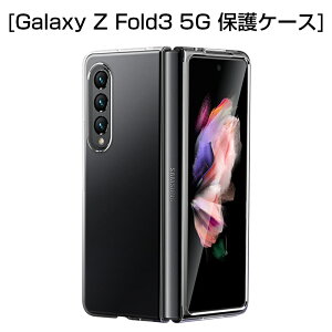 Galaxy Z Fold3 5G P[X PC P[XJo[ P[X |J[{l[g vX`bNP[X یP[X X}zP[X C菝h~ Ռh~ ϏՌ y h~ ho Galaxy Z Fold3 5G SCG11 au / SC-5