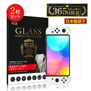 y2ZbgzNintendo Switch OLED Model KXیtB 2.5D یKXV[g KXtB ʕیtB SwitchtB XN[tB یtB