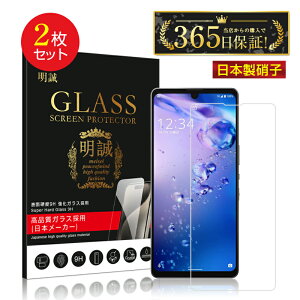 【2枚セット】AQUOS zero6 A102SH softbank / AQUOS zero6 SHG04 au / AQUOS zero6 SH-RM18 楽天モバイル 強化ガラス保護フィルム 2.5D 液晶保護ガラスシート ガラスフィルム 画面保護フィルム スマホフィルム スク